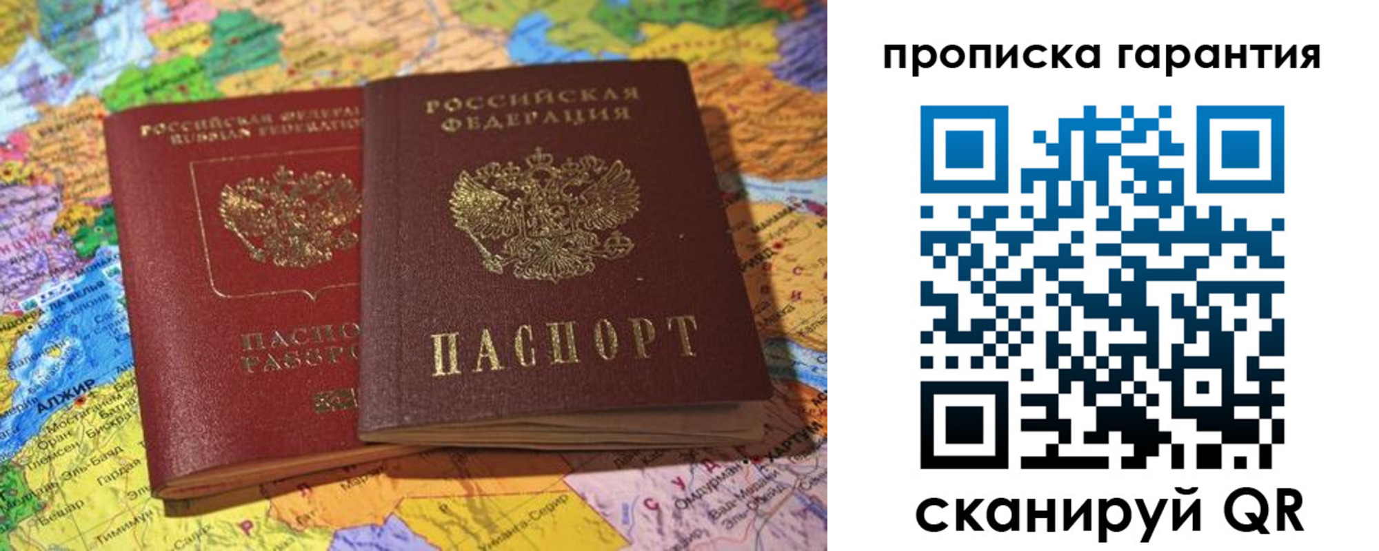 временная прописка в Агрызе