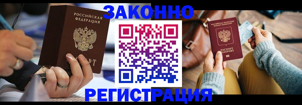 прописка иностранных граждан в Агрызе