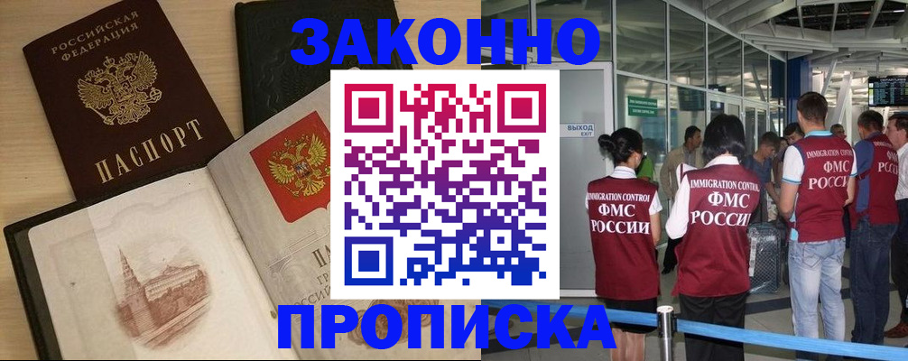 временная регистрация поиск в Агрызе