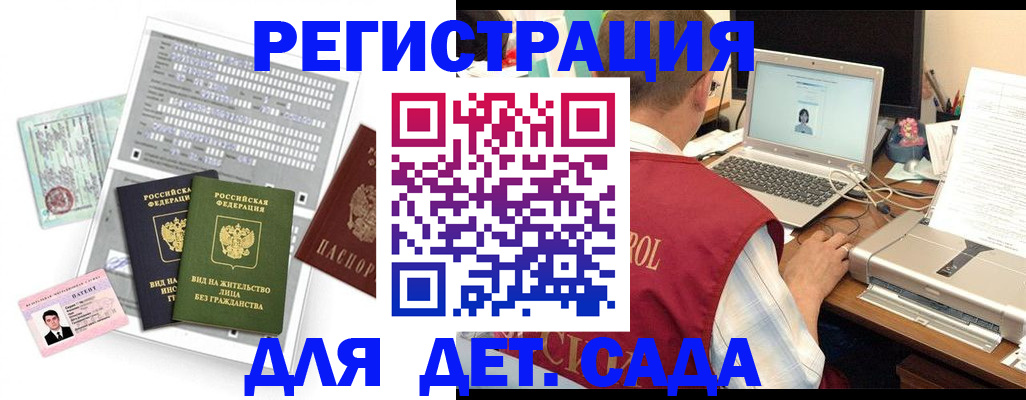 прописка для кредита в Агрызе