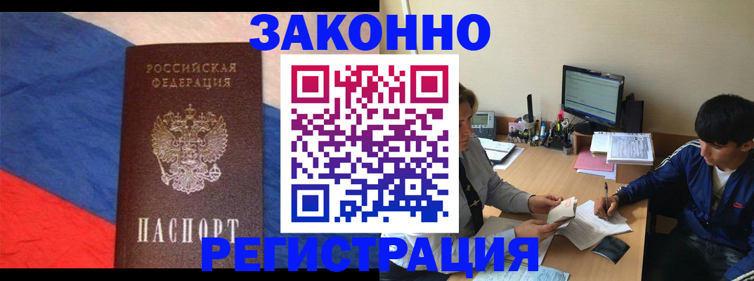 временная регистрация адрес в Агрызе