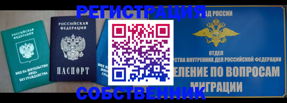 временная регистрация адрес в Агрызе