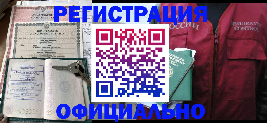 миграционный учет в Агрызе