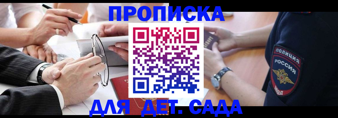 регистрация в Агрызе