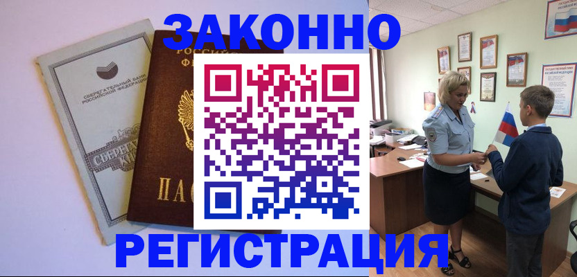 временная регистрация адрес в Агрызе