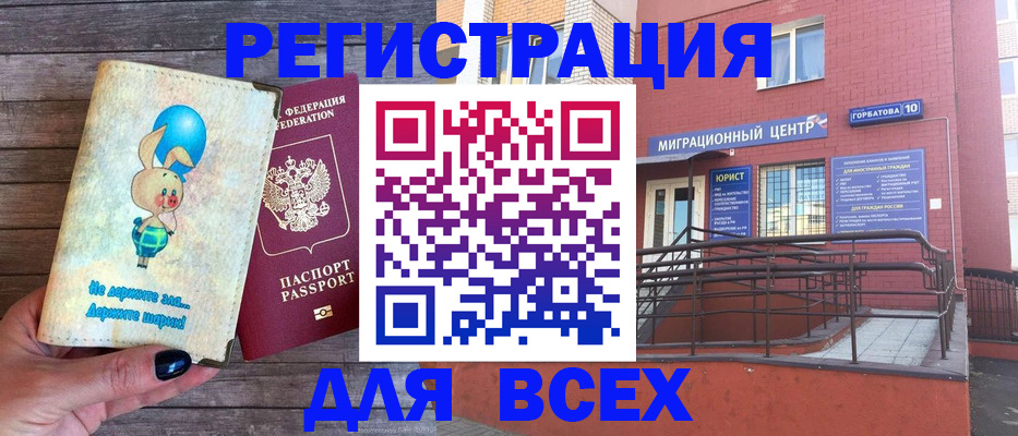 прописка 2025 в Агрызе