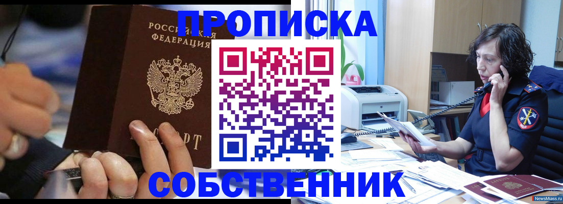 временная регистрация законно в Агрызе